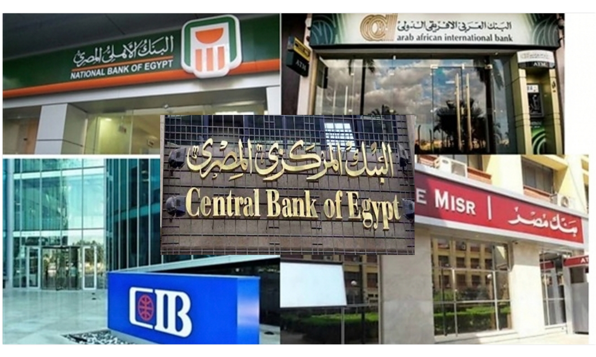البنوك والبنك المركزى