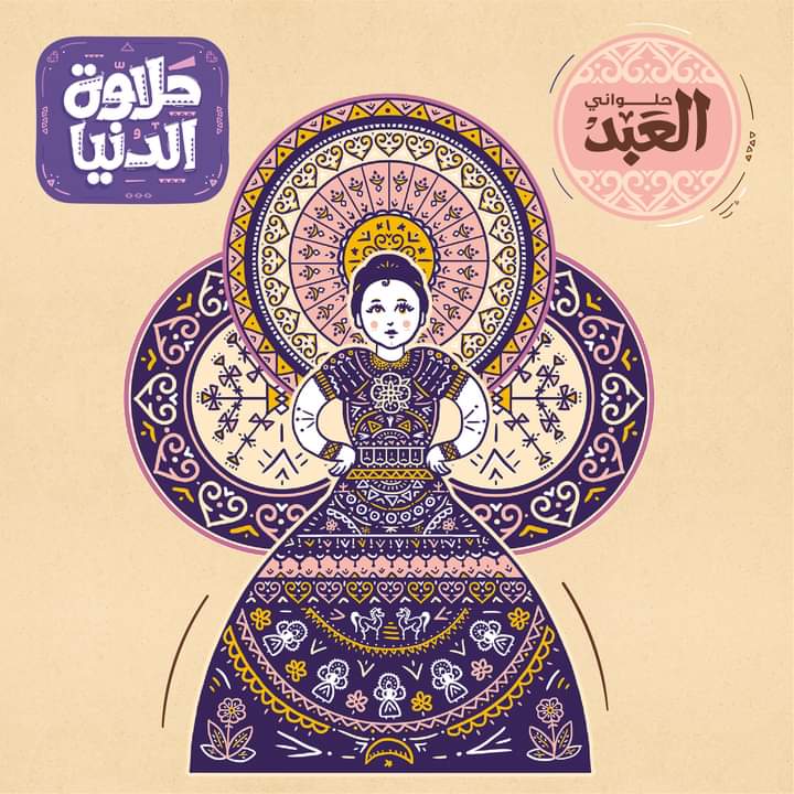 المولد النبوي الشريف 2020 .. تعرف على أسعار الحلوى بفروع العبد