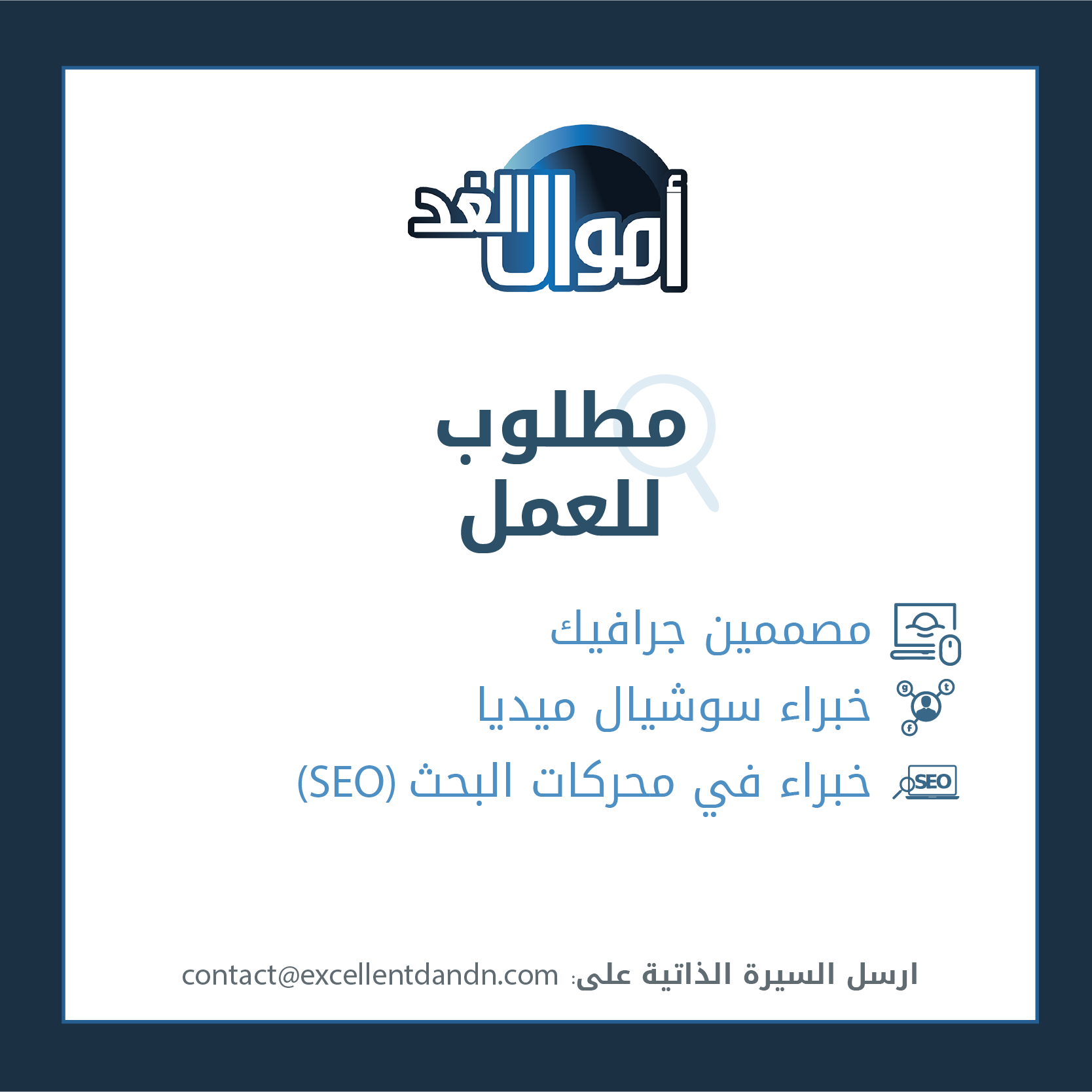 اعلان سوشيال