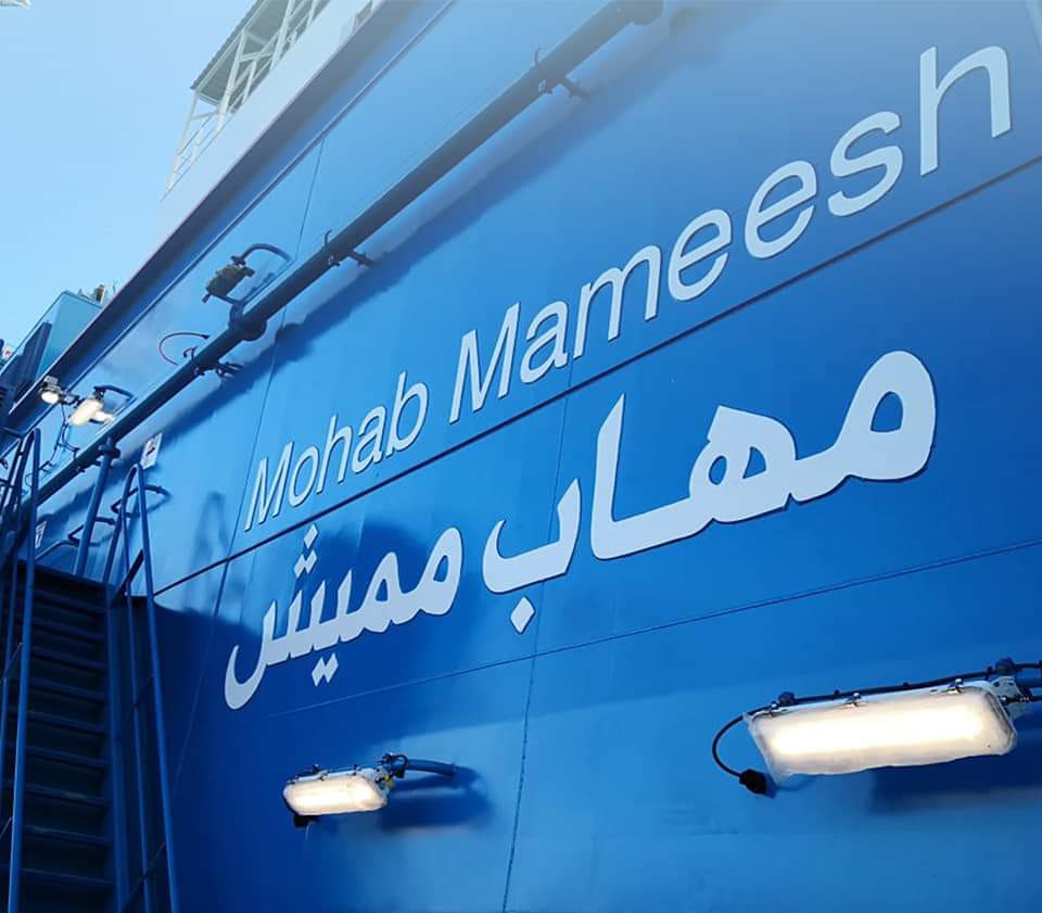 الكراكة مهاب مميش