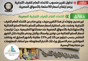 أسعار السلع