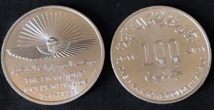 وزارة السياحة: إصدار عملة فضية تذكارية لتخليد موكب نقل المومياوات الملكية