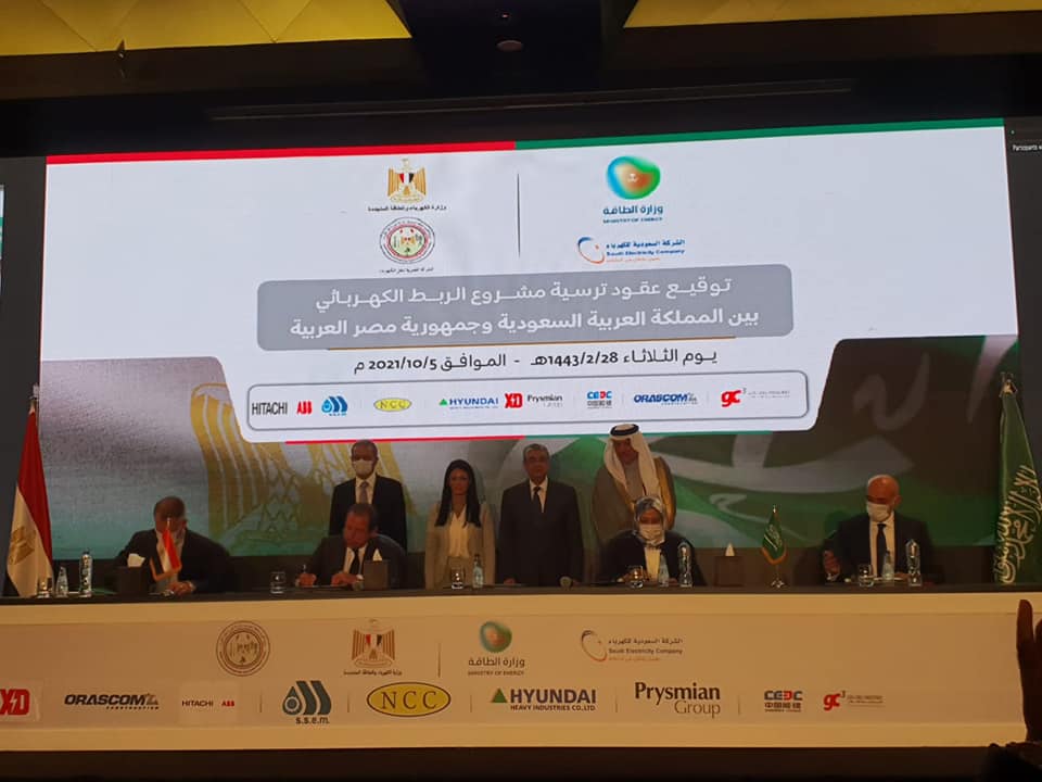 توقيع عقود ترسية الربط الكهربائي بين مصر والسعودية