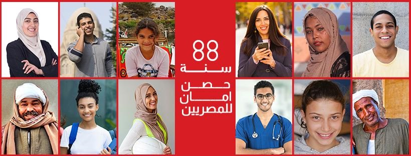 مصر للتأمين حصن أمان للملايين