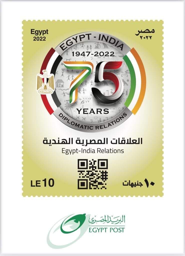 البريد يطلق طابعا لمرور 75 عامًا على تدشين العلاقات بين مصر والهند