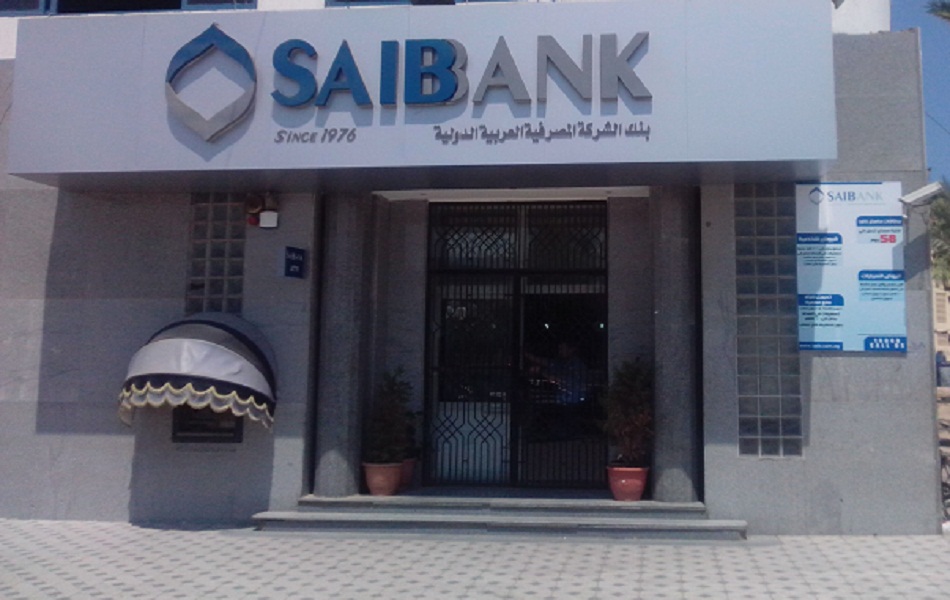 بنك الشركة المصرفية Saib يلغى حدود بطاقات الائتمان خارج مصر