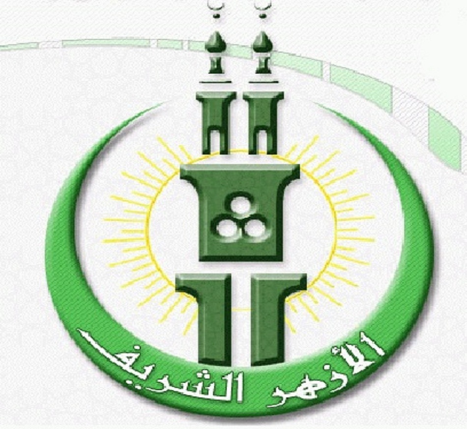 الازهر-الشريف