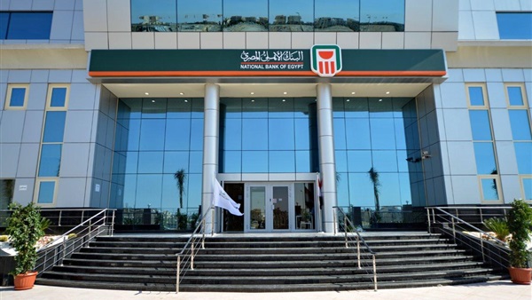 البنك الاهلى