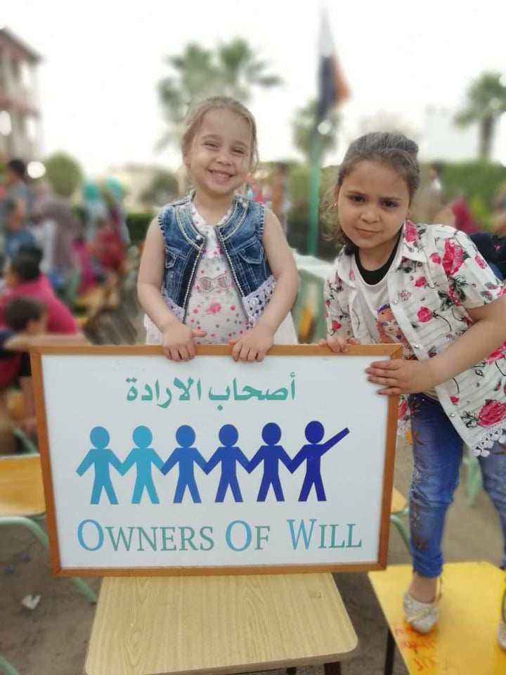 جمعية أصحاب الإرادة