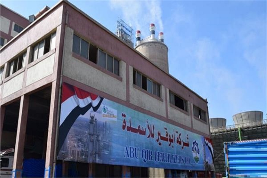 أبوقير للاسمدة