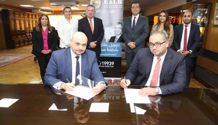 جانب من التوقيع بين البنك العقاري وشركة تمويلي