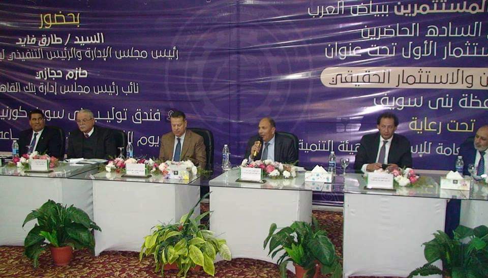 التنمية الصناعية