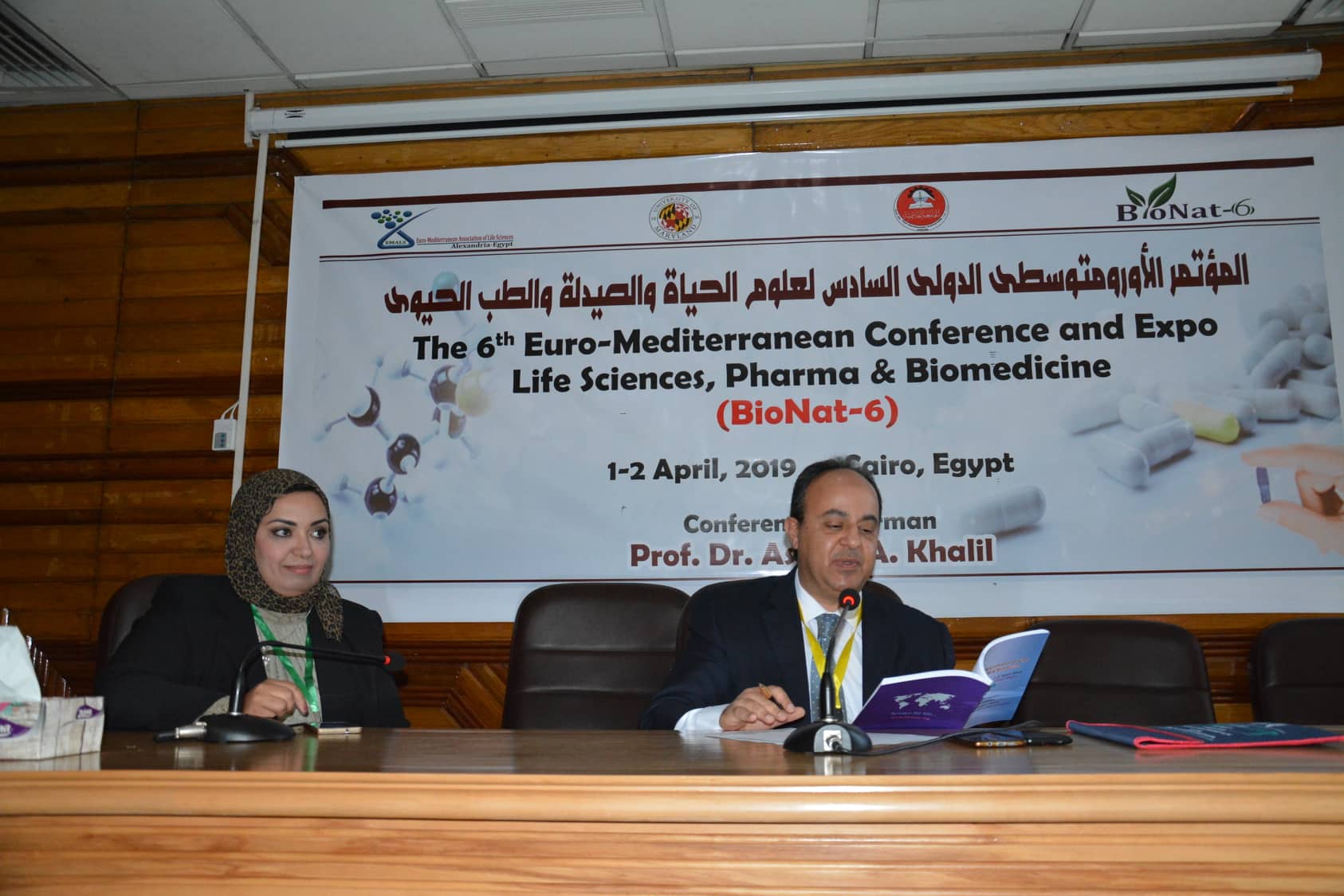 الأورومتوسطى لبحوث وعلوم الحياة