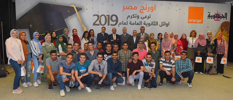 جانب من احتفال اورنج ب أوائل الثانوية العامة
