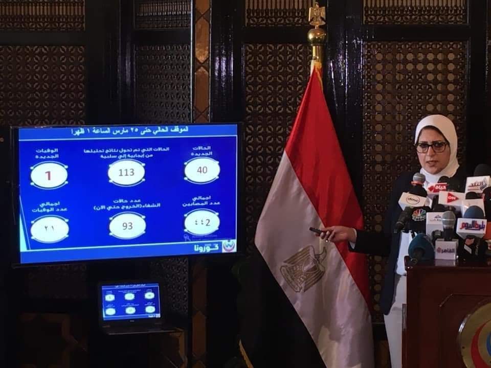 وزيرة الصحة خلال المؤتمر الصحفي