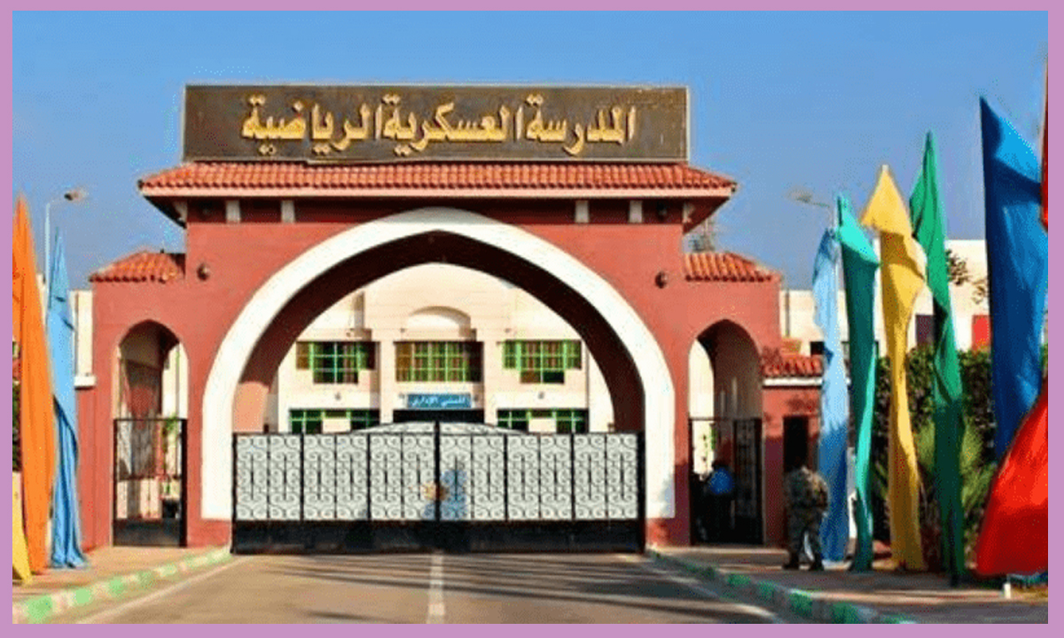 المدارس العسكرية