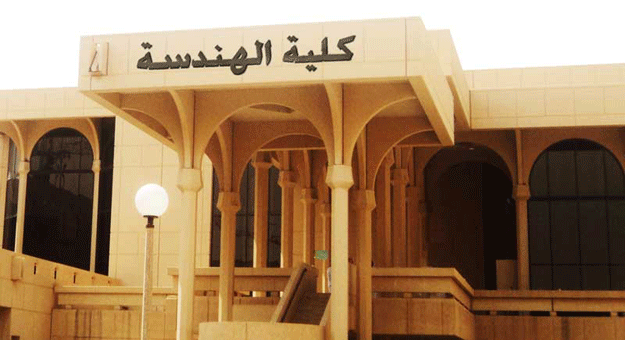 مصروفات كليات الهندسة