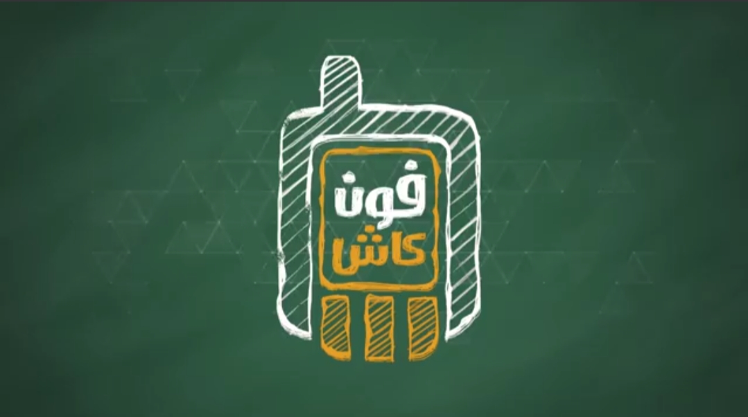 محفظة فون كاش البنك الأهلى