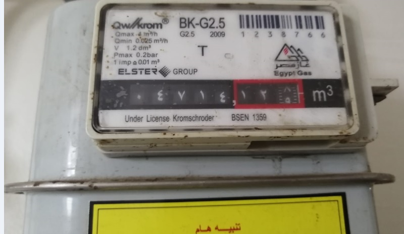 تسجيل قراءة عداد الغاز