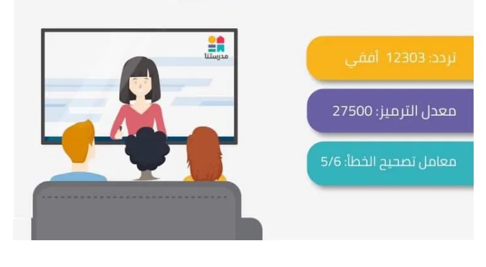 قناة مدرستنا