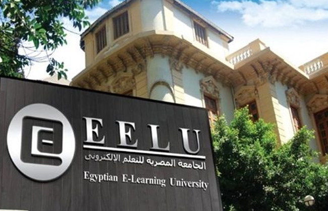الجامعة الإلكترونية الأهلية