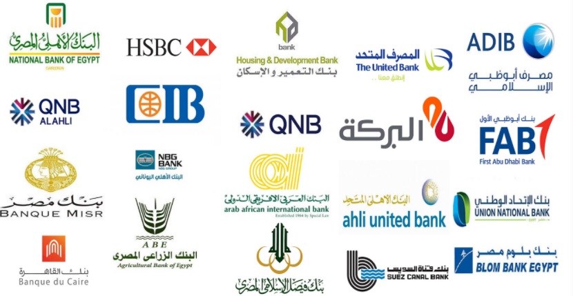 البنوك المصرية