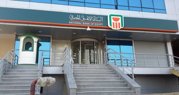 البنك الأهلى المصري