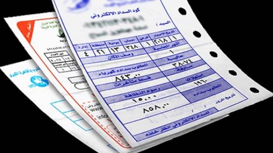 فاتورة كهرباء