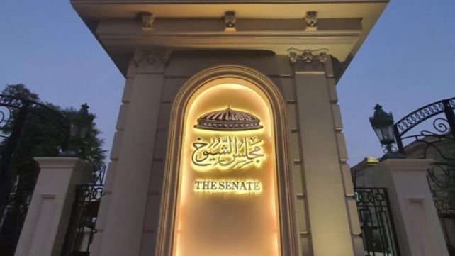 مجلس الشيوخ