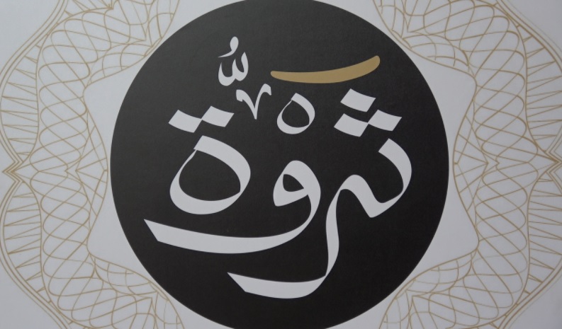 ثروة كابيتال