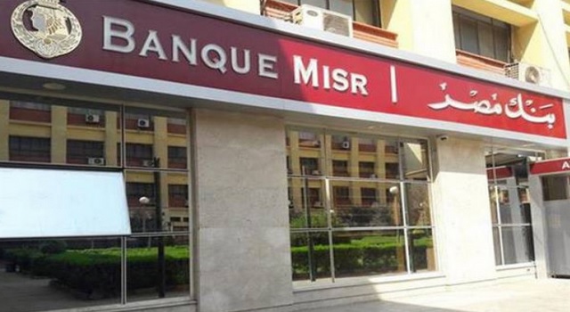 بنك مصر