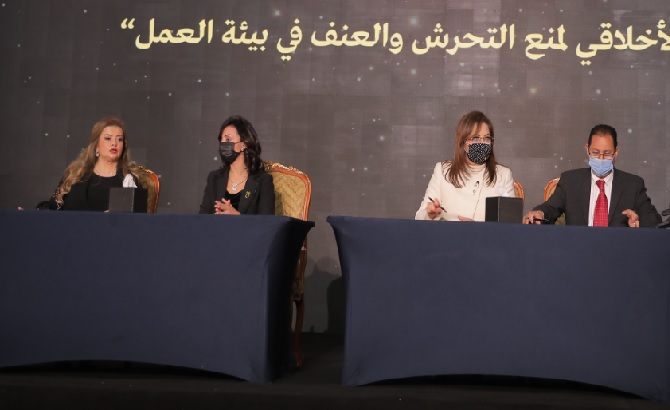 توقيع بروتوكول الميثاق الأخلاقي لمنع التحرش والعنف