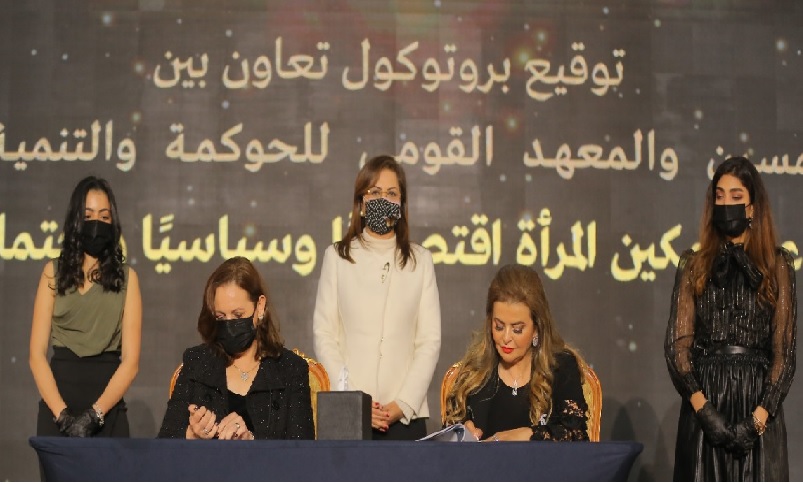 بروتوكول بين المعهد القومى للحوكمة ومنتدى الخمسين