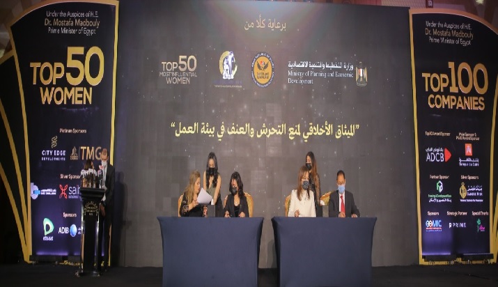 توقيع ميثاق منع التحرش فى بيئة الأعمال