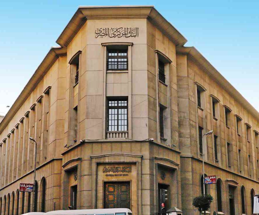 البنك المركزى