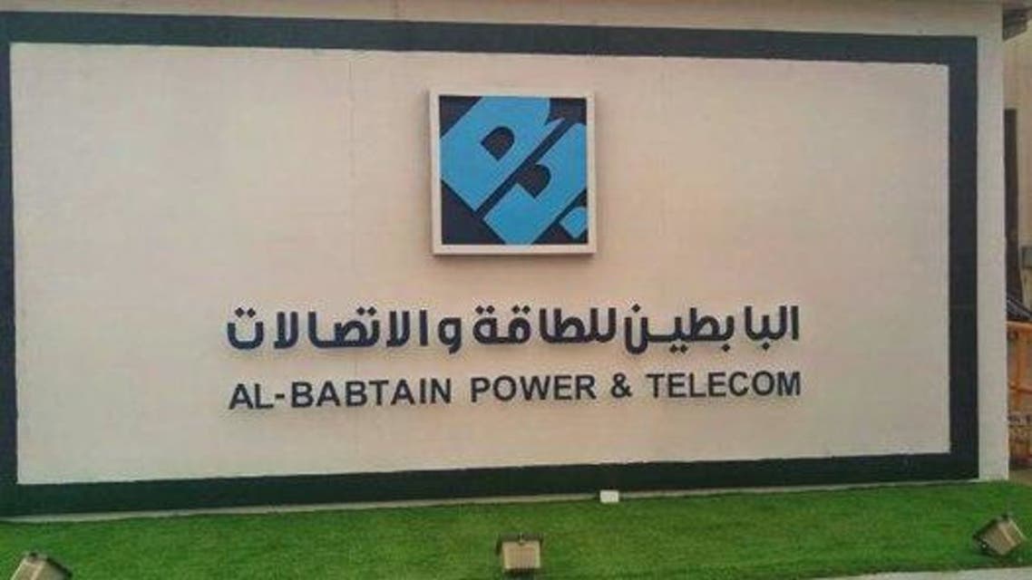 شركة البابطين