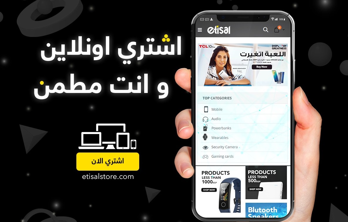 متجر إلكتروني لشركة اتصال