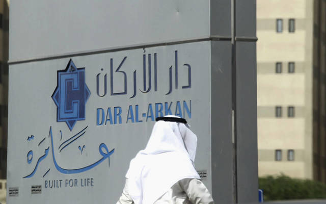 دار الأركان