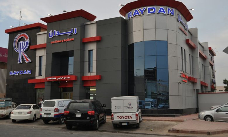 ريدان الغذائية