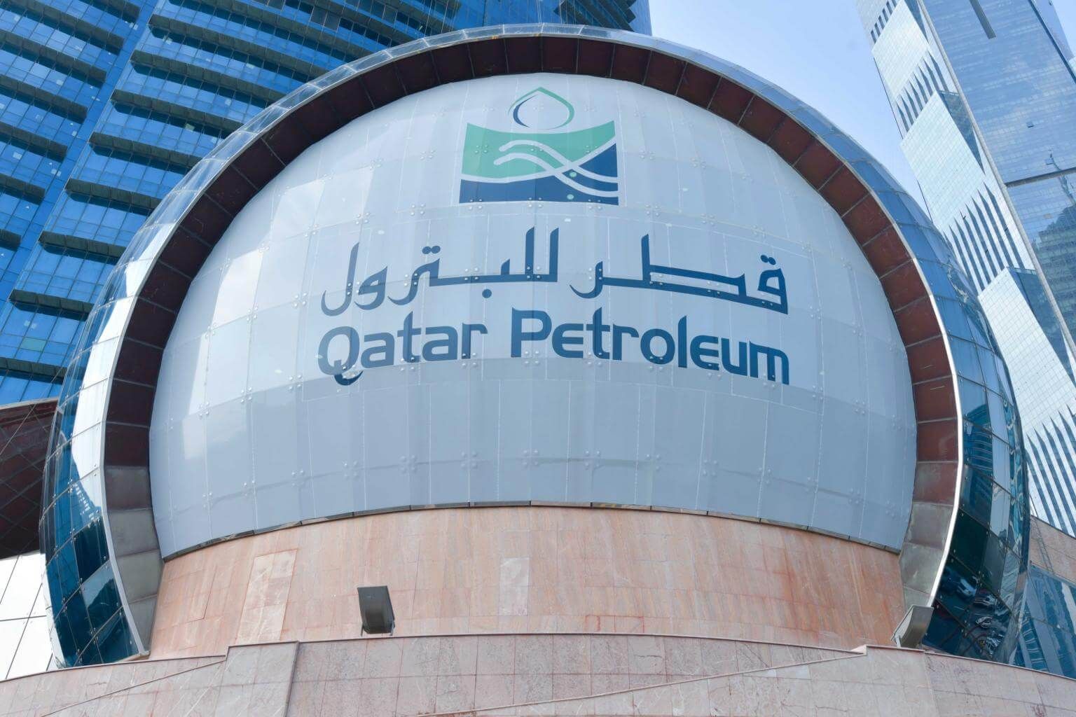 قطر للبترول