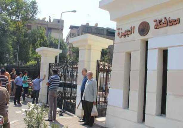 محافظة الجيزة