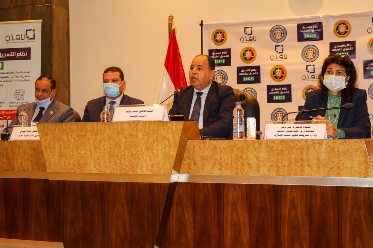 مؤتمر وزير المالية