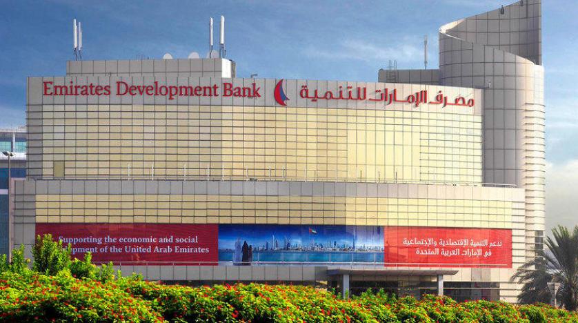 مصرف الإمارات للتنمية