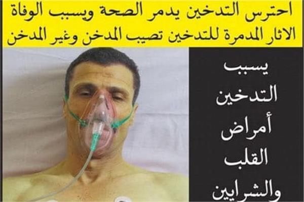 التحذيرات الكتابية والصور على منتجات التبغ