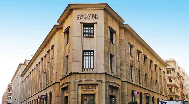 البنك المركزي المصري