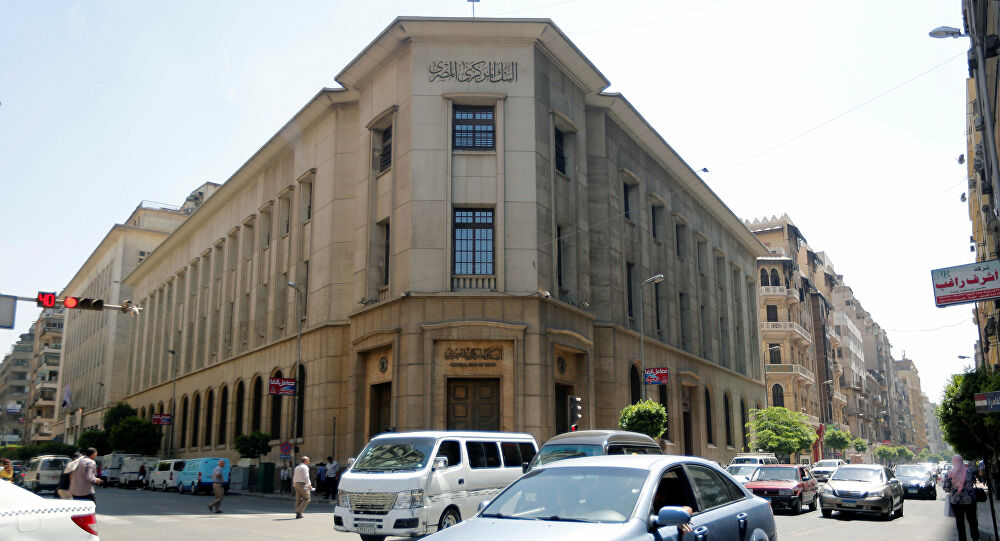 البنك المركزي المصري