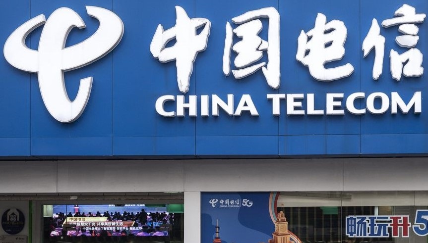 تشاينا تليكوم