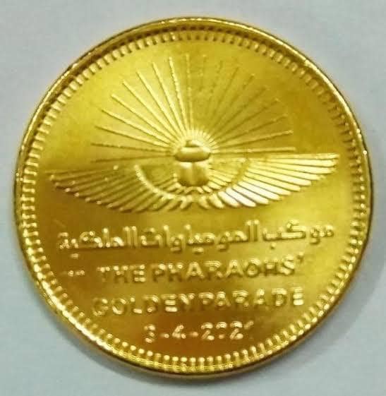 وزارة السياحة: إصدار عملة فضية تذكارية لتخليد موكب نقل المومياوات الملكية