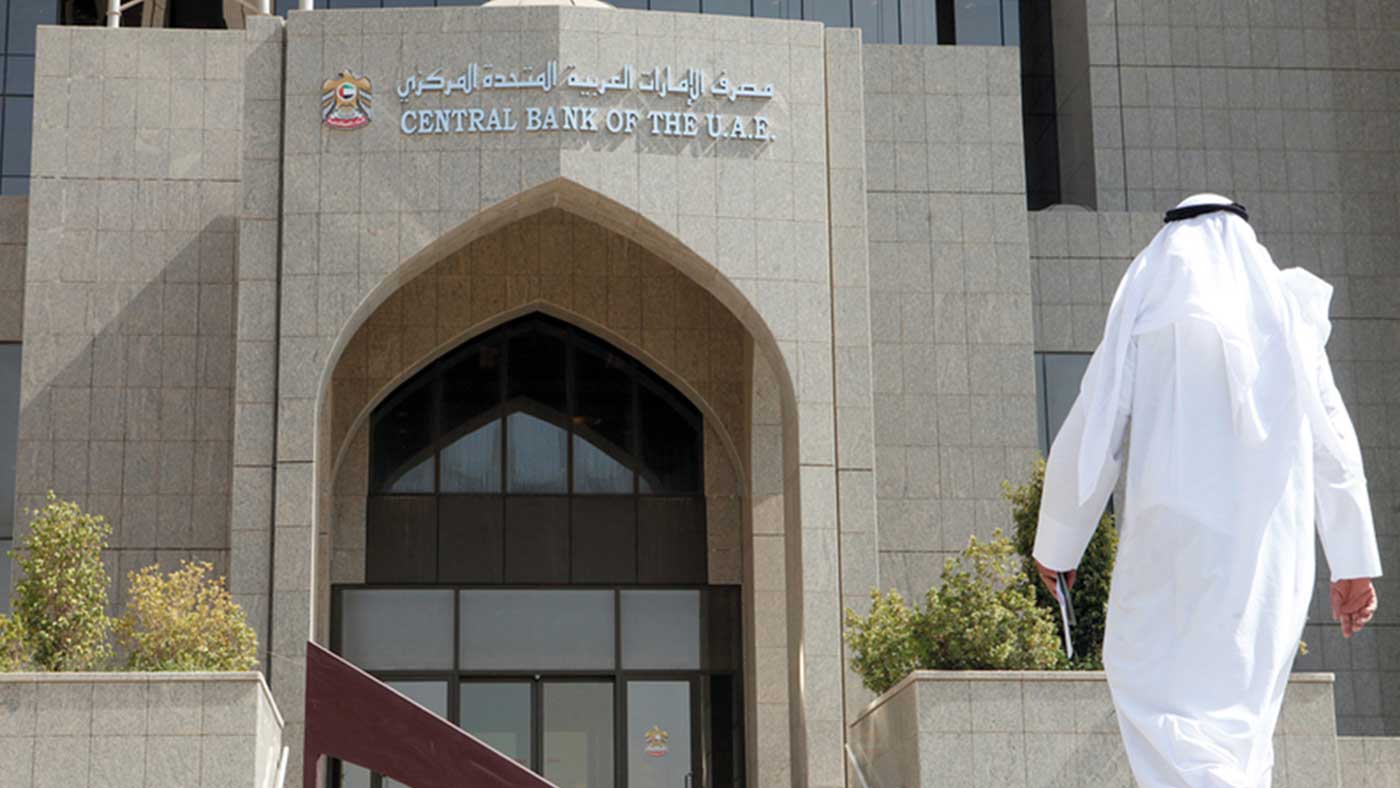 مصرف الإمارات المركزى