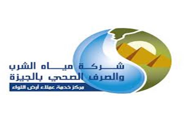الجيزة